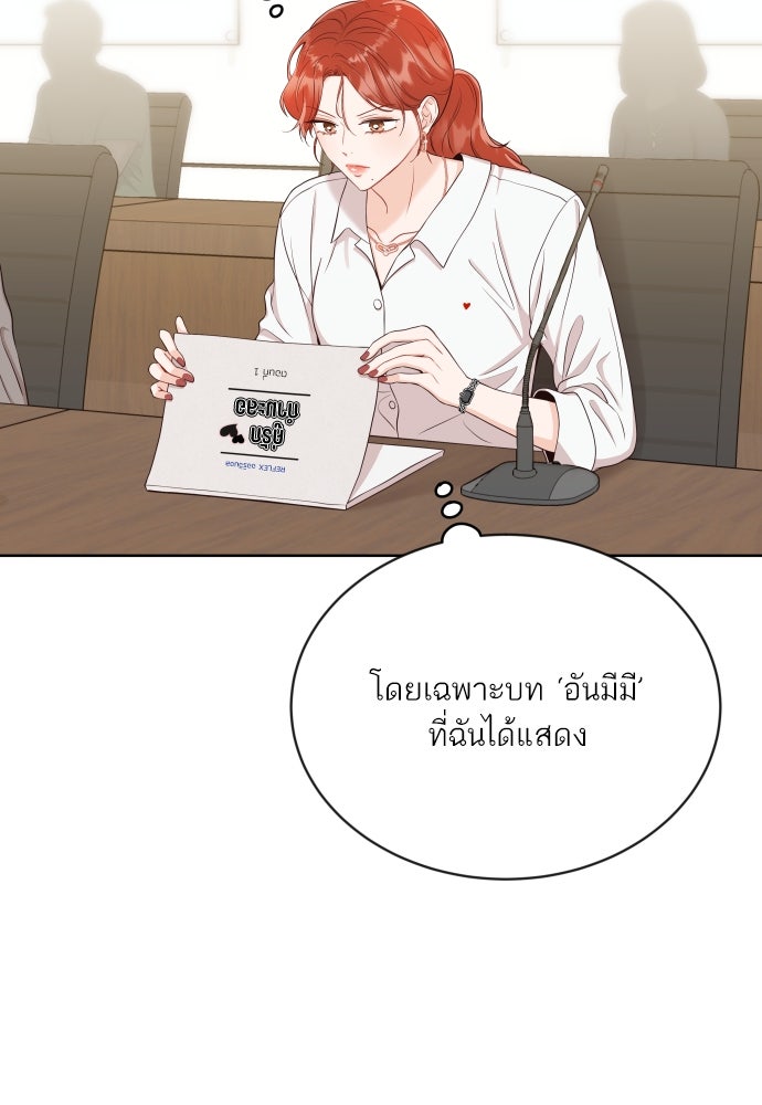 พี่น้องบ้านแกสิ - หน้า 58