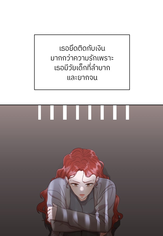 พี่น้องบ้านแกสิ - หน้า 59