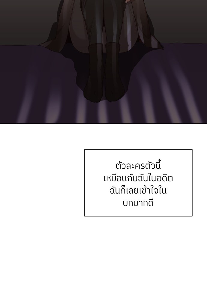 พี่น้องบ้านแกสิ - หน้า 60