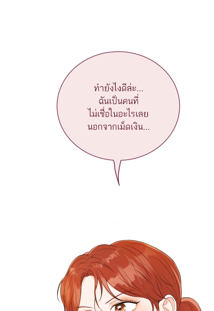 พี่น้องบ้านแกสิ - หน้า 62