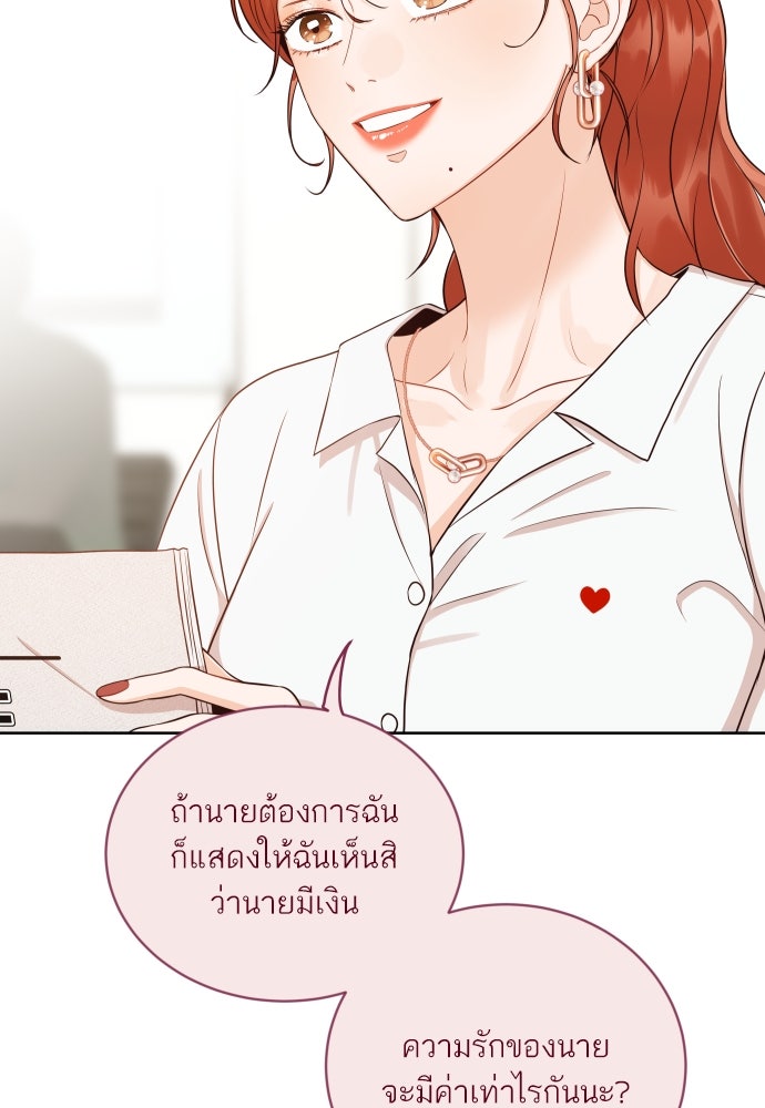 พี่น้องบ้านแกสิ - หน้า 63