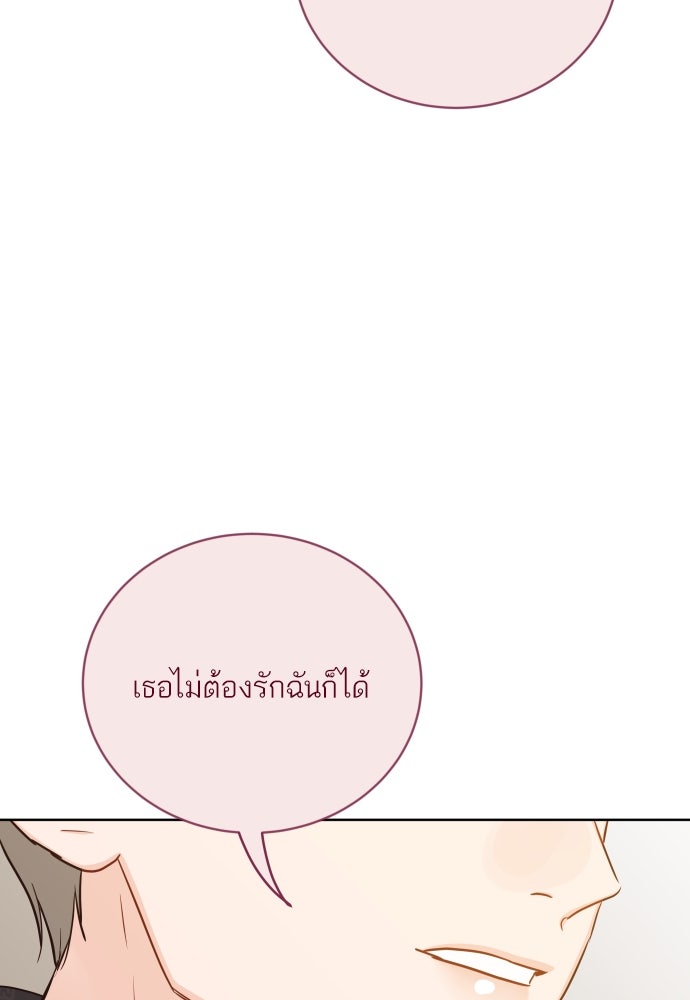 พี่น้องบ้านแกสิ - หน้า 64