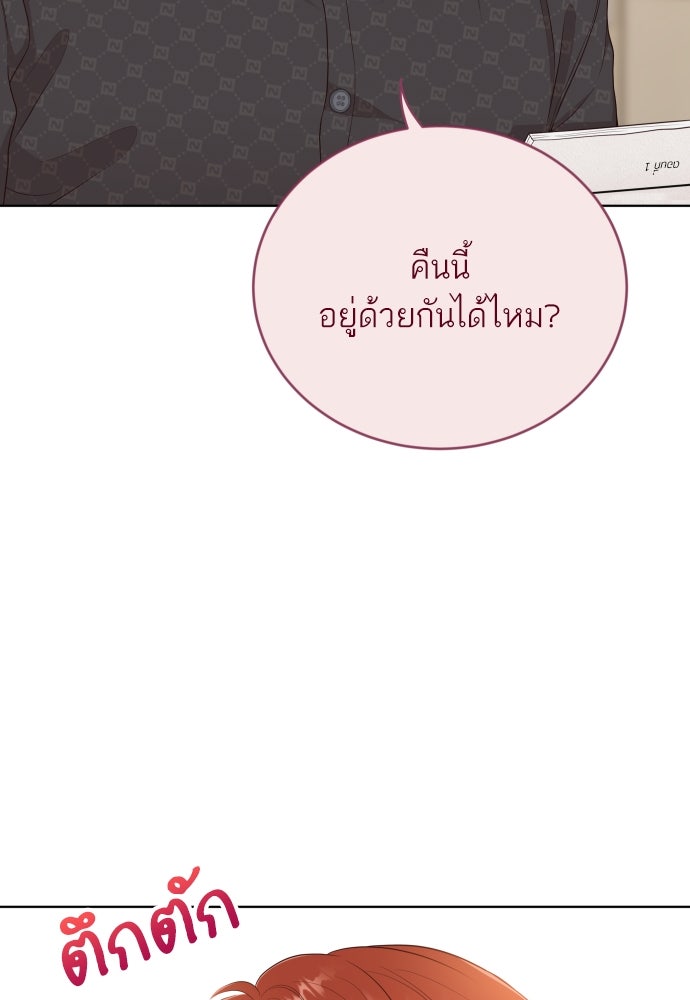 พี่น้องบ้านแกสิ - หน้า 67