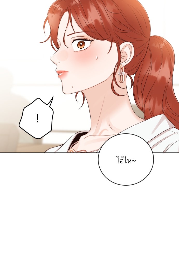 พี่น้องบ้านแกสิ - หน้า 68