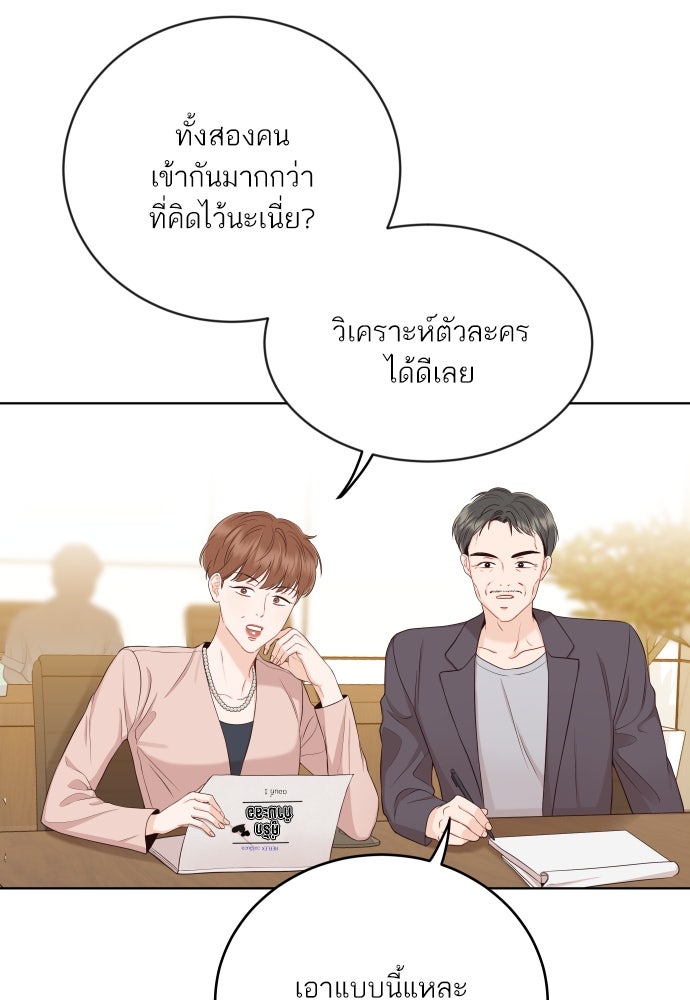 พี่น้องบ้านแกสิ - หน้า 69