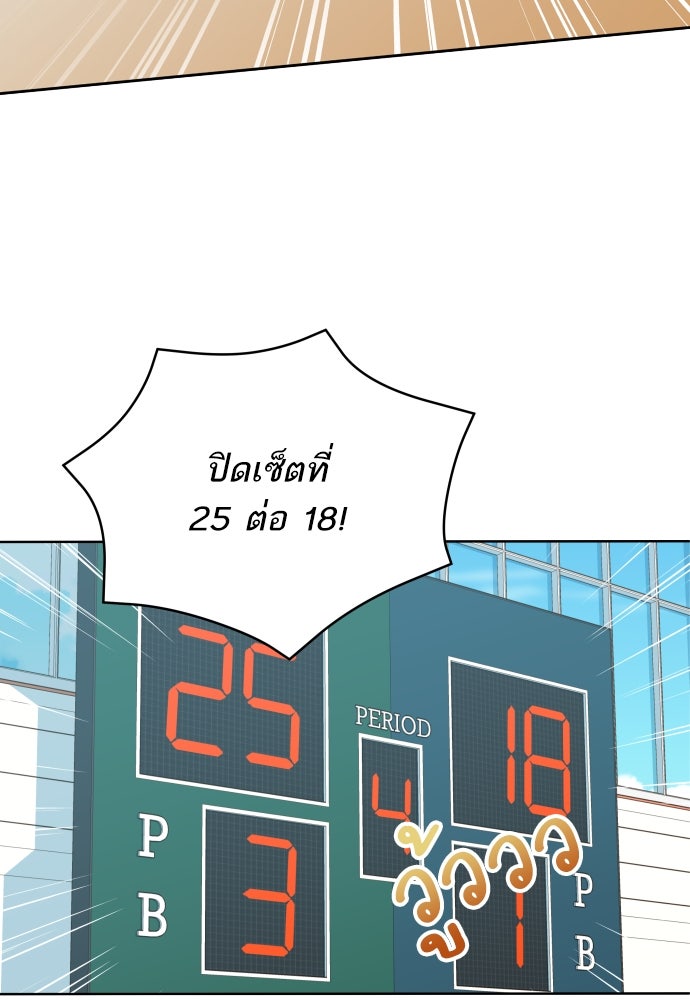 พี่น้องบ้านแกสิ - หน้า 7