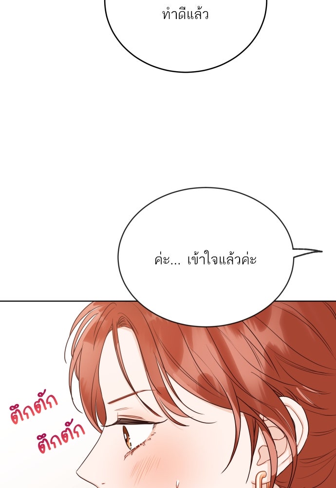 พี่น้องบ้านแกสิ - หน้า 70