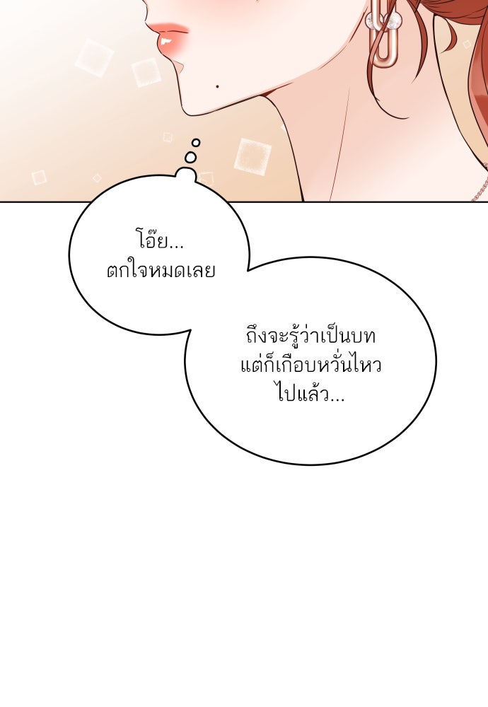 พี่น้องบ้านแกสิ - หน้า 71