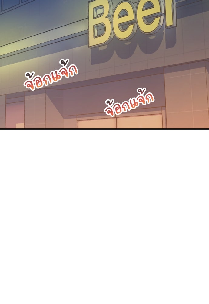 พี่น้องบ้านแกสิ - หน้า 73