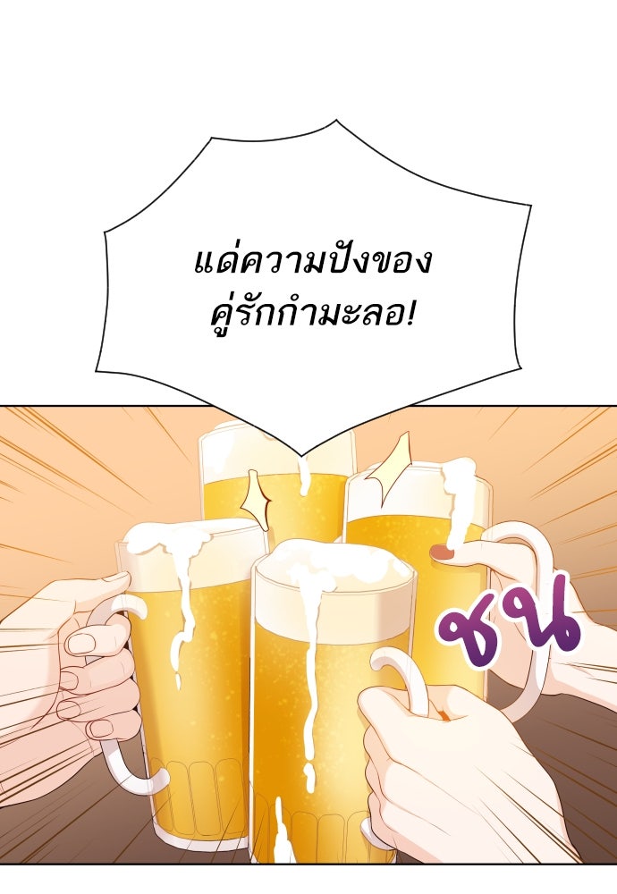 พี่น้องบ้านแกสิ - หน้า 74