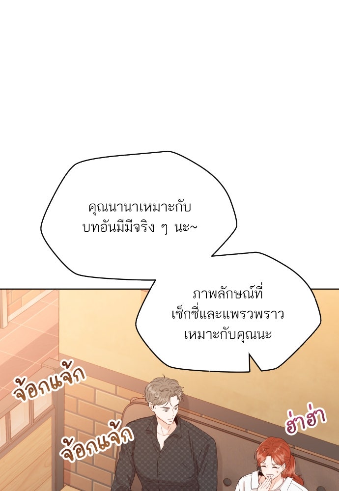 พี่น้องบ้านแกสิ - หน้า 75