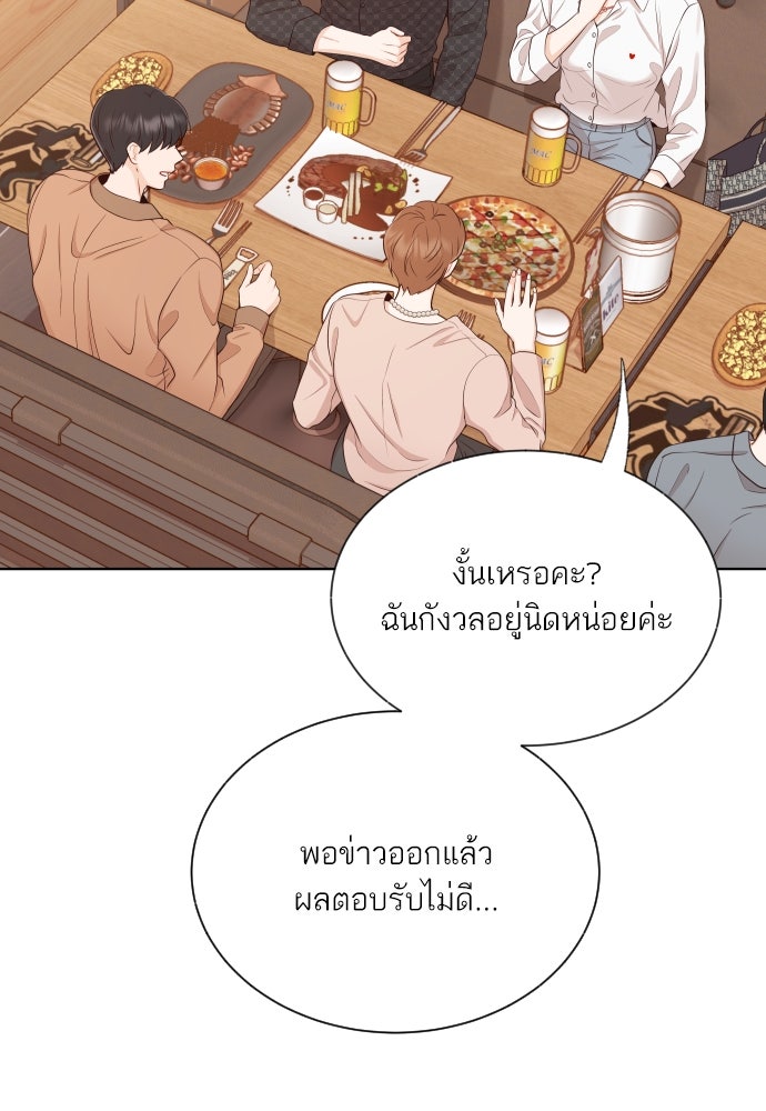 พี่น้องบ้านแกสิ - หน้า 76