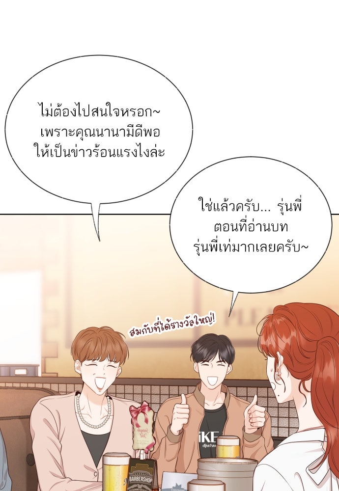 พี่น้องบ้านแกสิ - หน้า 77