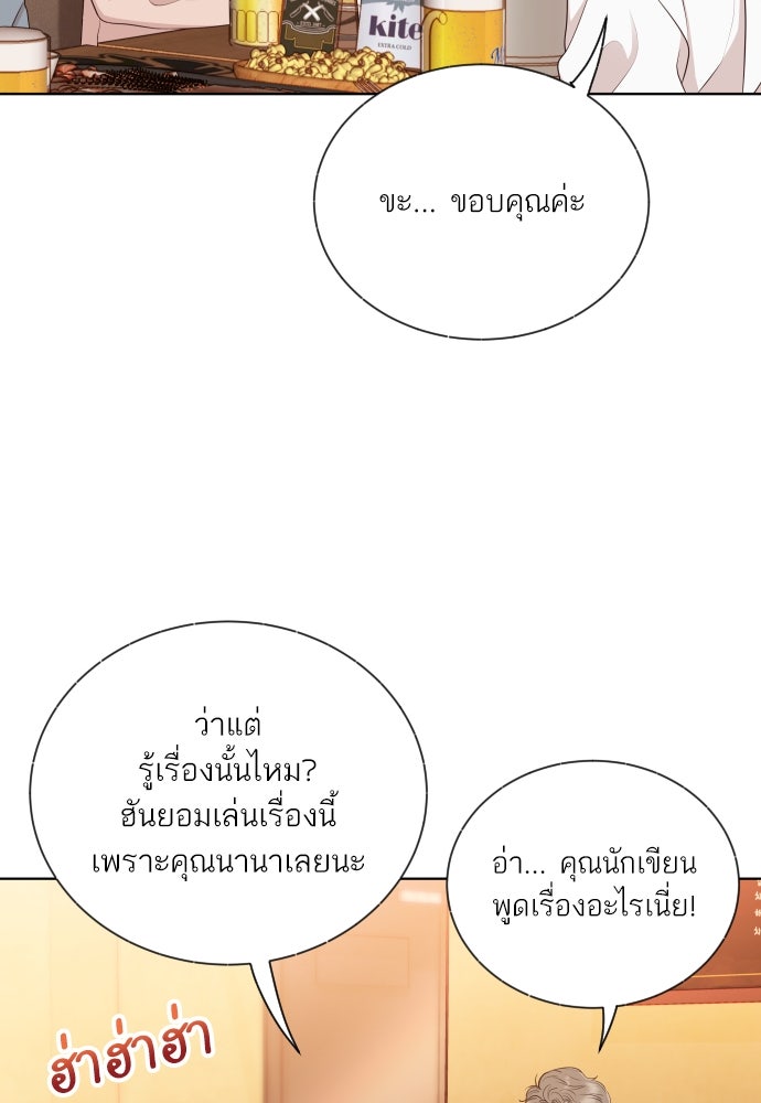 พี่น้องบ้านแกสิ - หน้า 78
