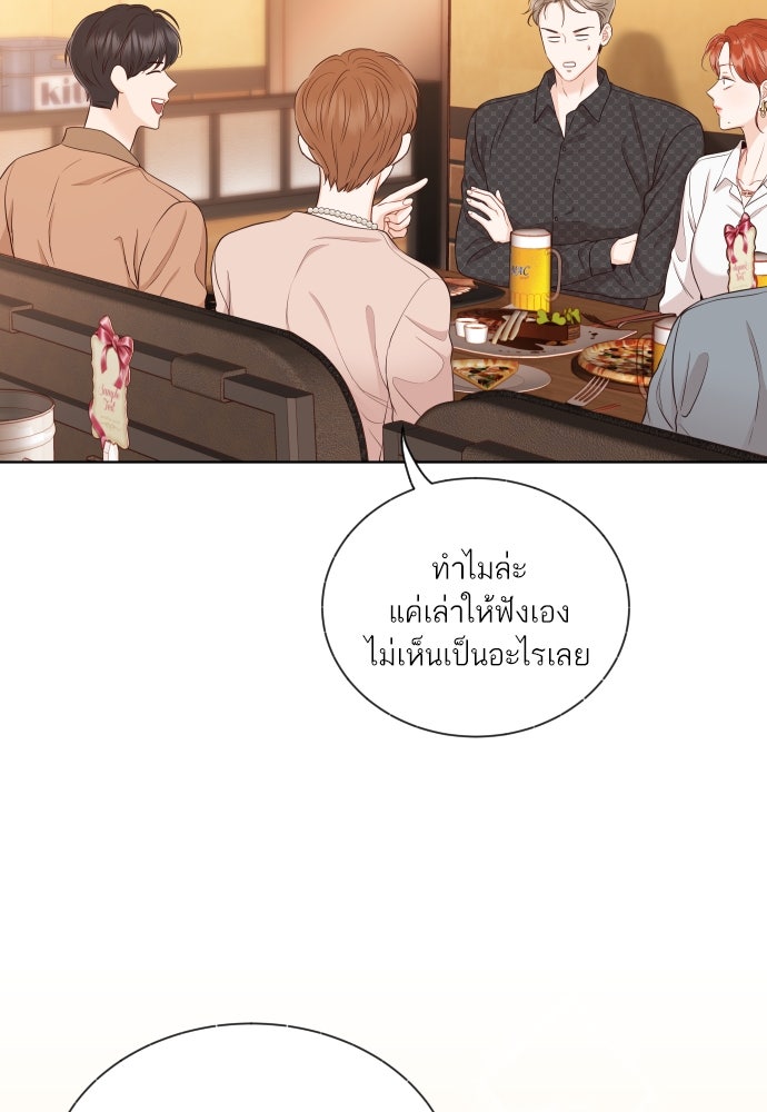 พี่น้องบ้านแกสิ - หน้า 79