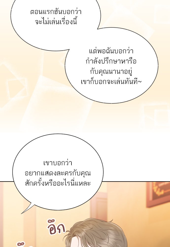 พี่น้องบ้านแกสิ - หน้า 80