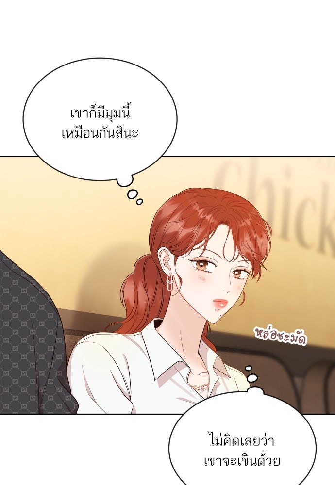 พี่น้องบ้านแกสิ - หน้า 82