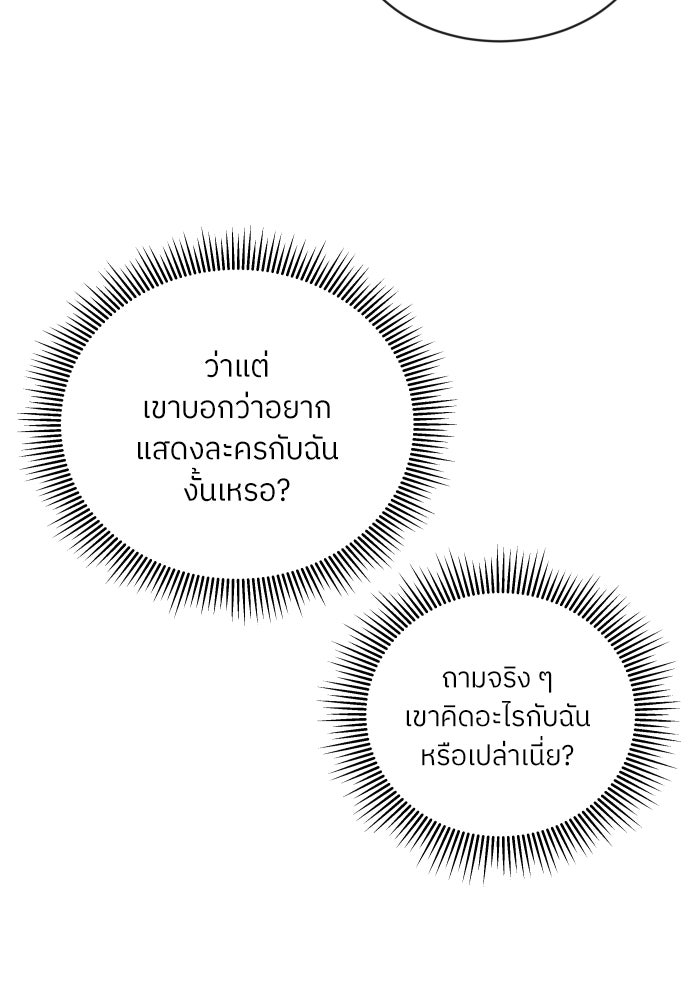 พี่น้องบ้านแกสิ - หน้า 83