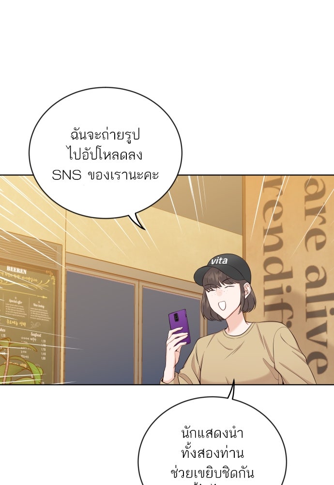 พี่น้องบ้านแกสิ - หน้า 84