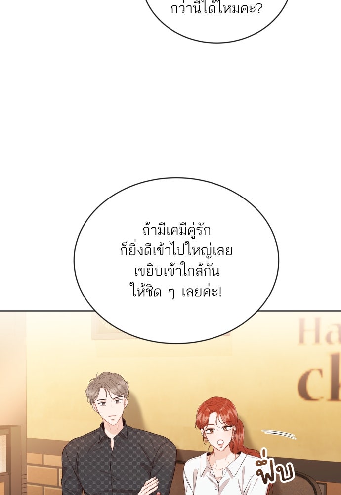 พี่น้องบ้านแกสิ - หน้า 85
