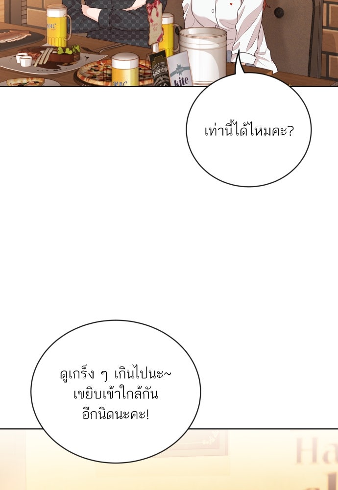 พี่น้องบ้านแกสิ - หน้า 86