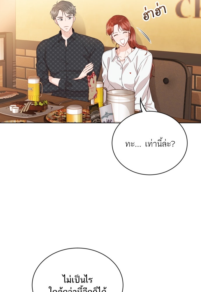 พี่น้องบ้านแกสิ - หน้า 87