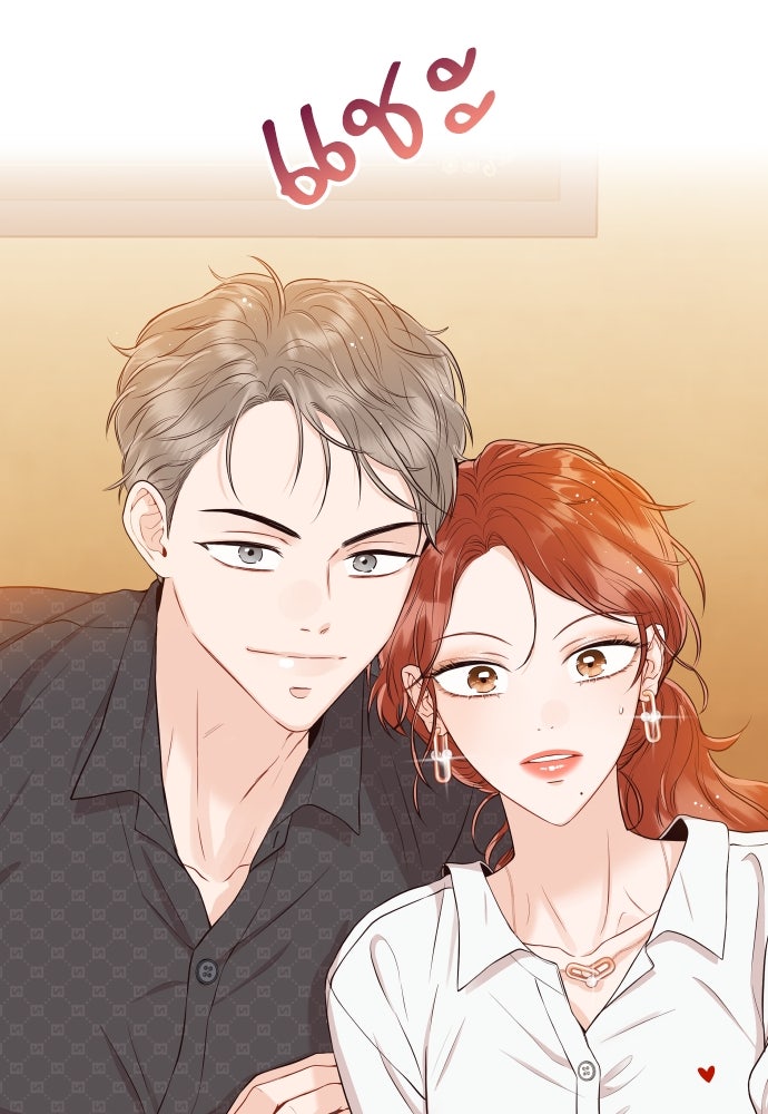 พี่น้องบ้านแกสิ - หน้า 89