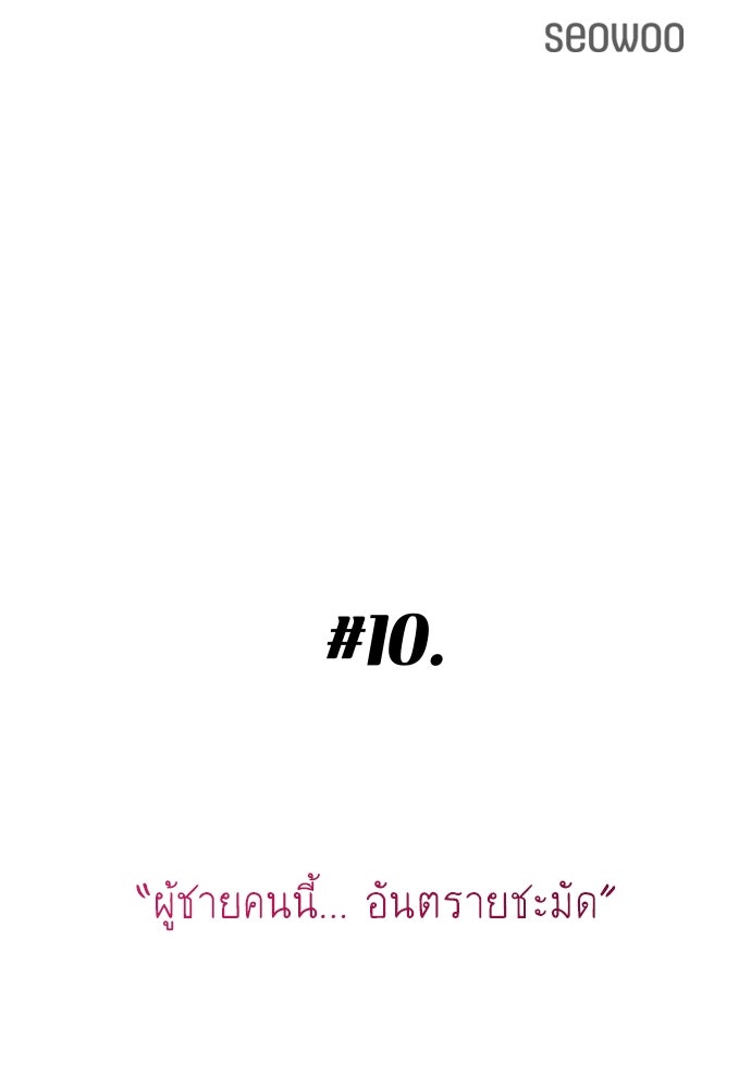 พี่น้องบ้านแกสิ - หน้า 9
