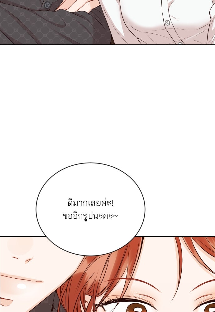 พี่น้องบ้านแกสิ - หน้า 90