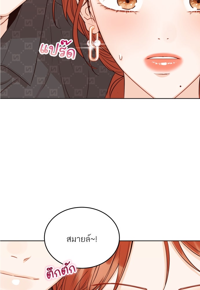 พี่น้องบ้านแกสิ - หน้า 91