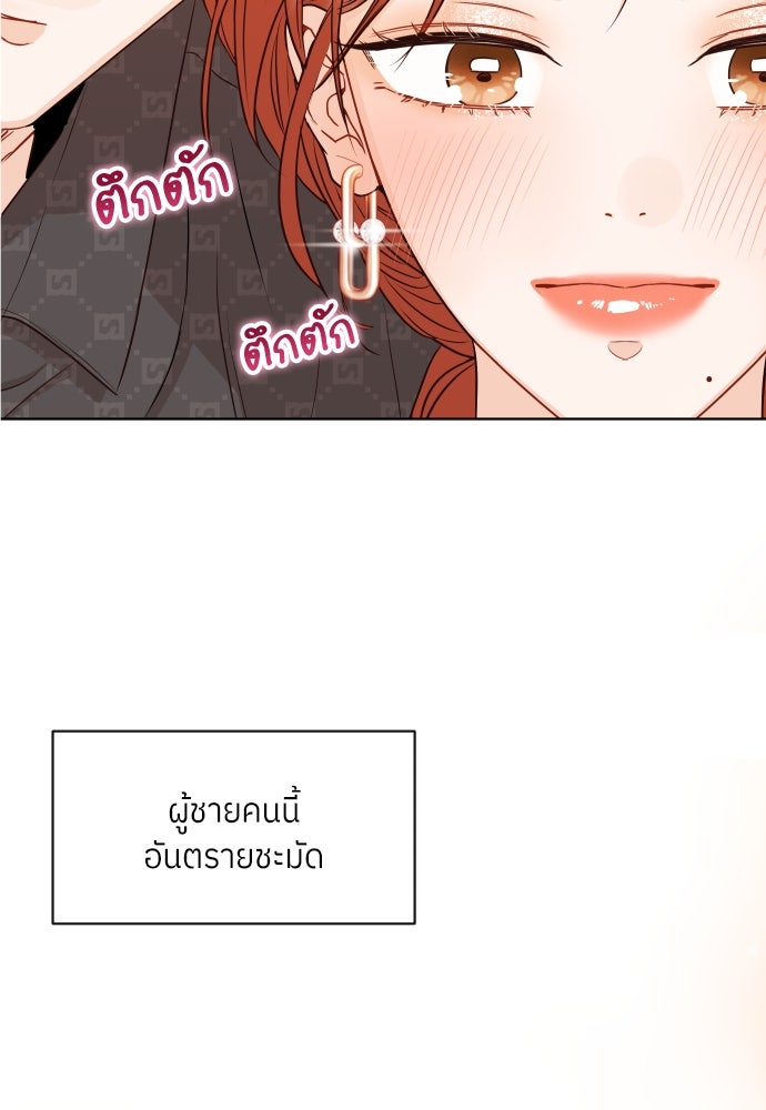 พี่น้องบ้านแกสิ - หน้า 92