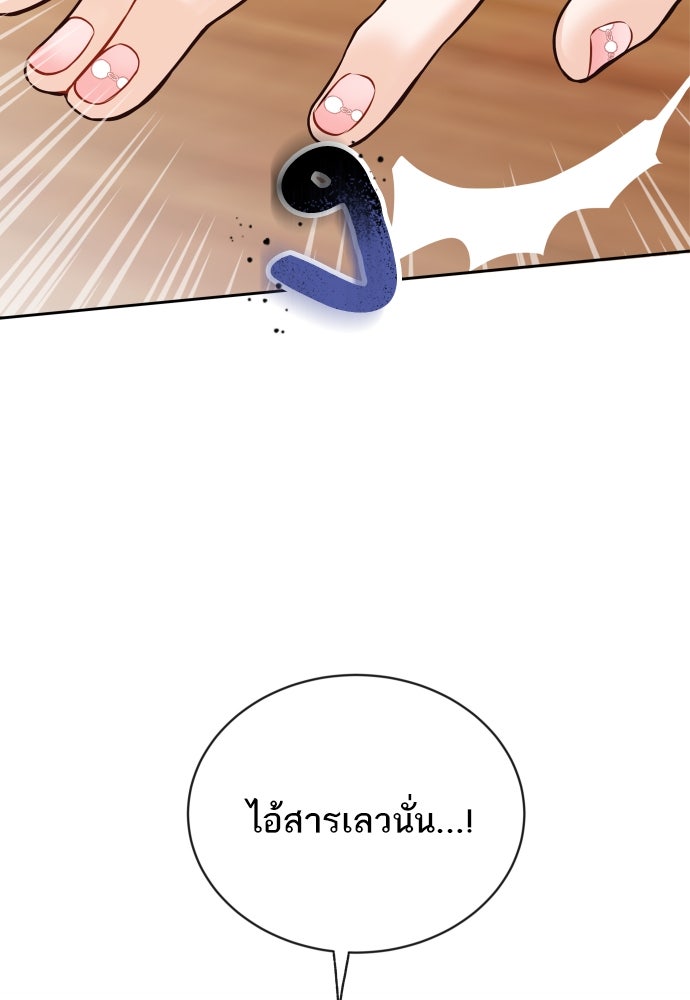 พี่น้องบ้านแกสิ - หน้า 2