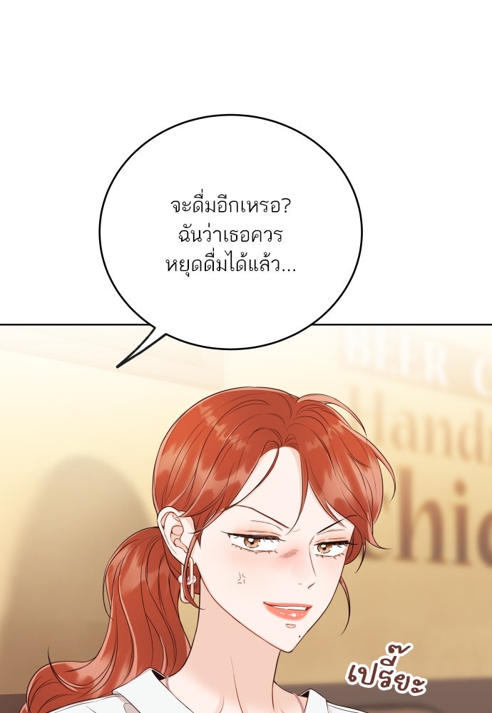 พี่น้องบ้านแกสิ - หน้า 41