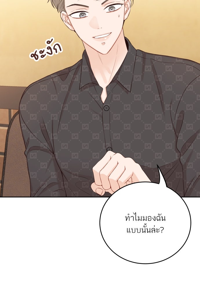 พี่น้องบ้านแกสิ - หน้า 44