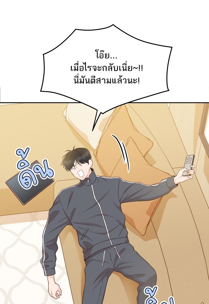 พี่น้องบ้านแกสิ - หน้า 52