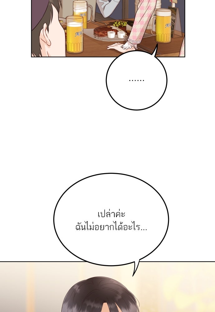 พี่น้องบ้านแกสิ - หน้า 7