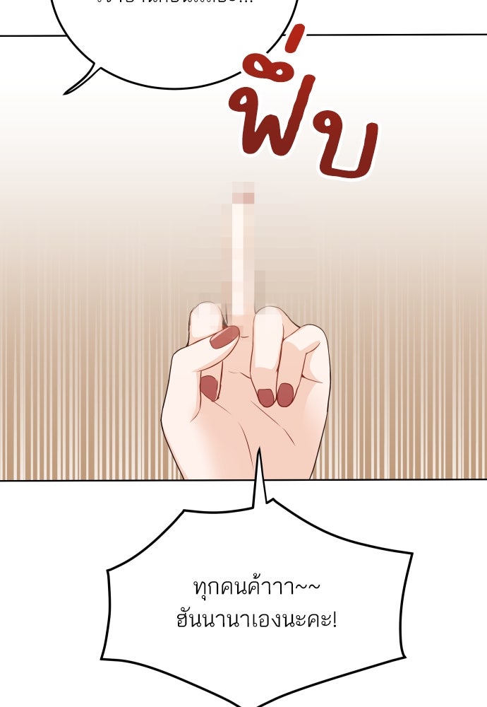 พี่น้องบ้านแกสิ - หน้า 71