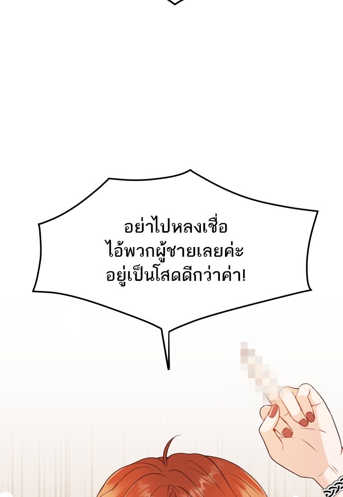 พี่น้องบ้านแกสิ - หน้า 72