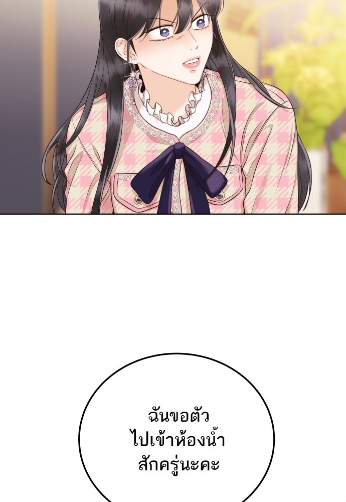 พี่น้องบ้านแกสิ - หน้า 8