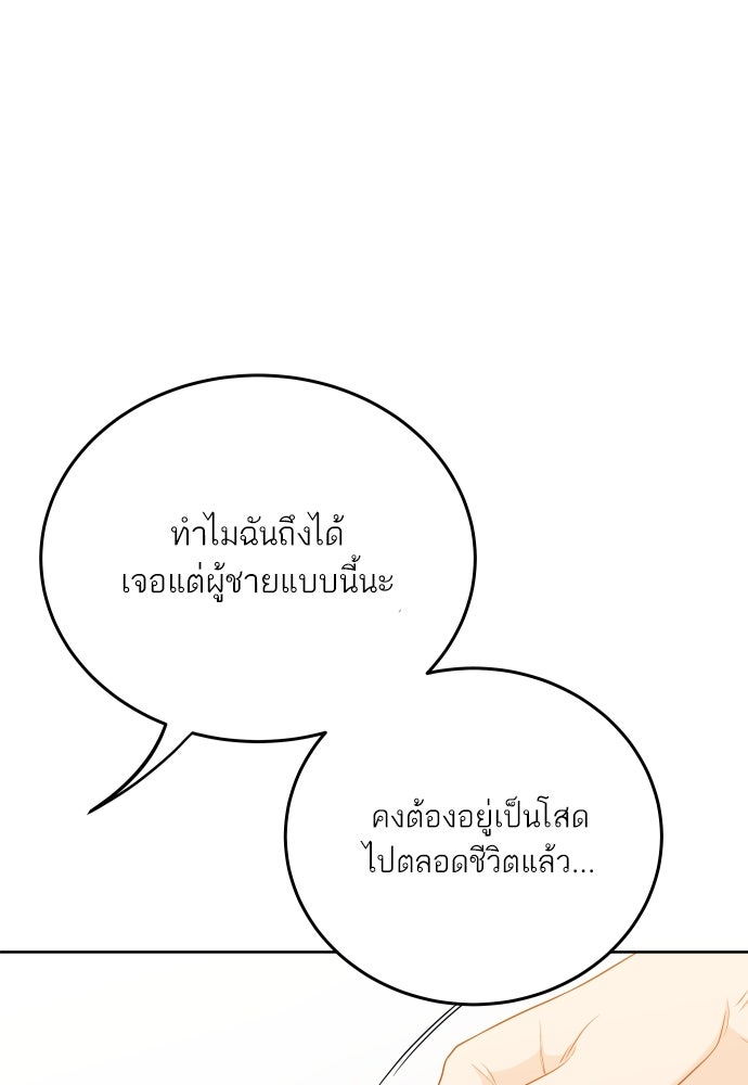 พี่น้องบ้านแกสิ - หน้า 85