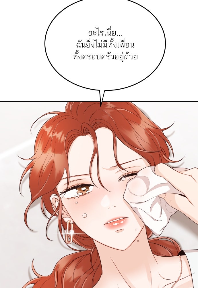 พี่น้องบ้านแกสิ - หน้า 89