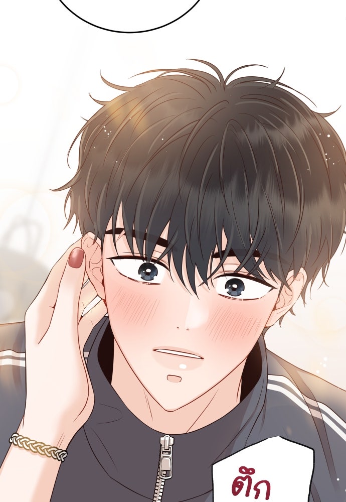 พี่น้องบ้านแกสิ - หน้า 97