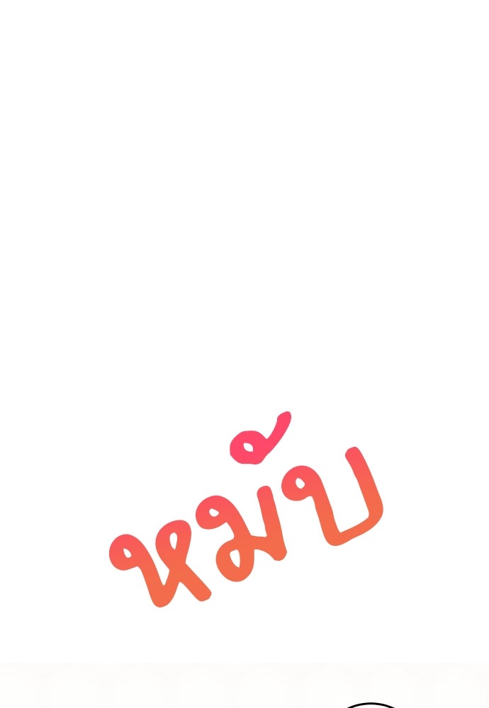 พี่น้องบ้านแกสิ - หน้า 1