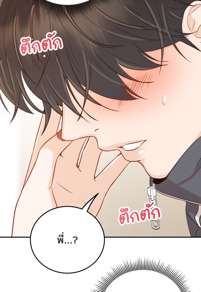 พี่น้องบ้านแกสิ - หน้า 10