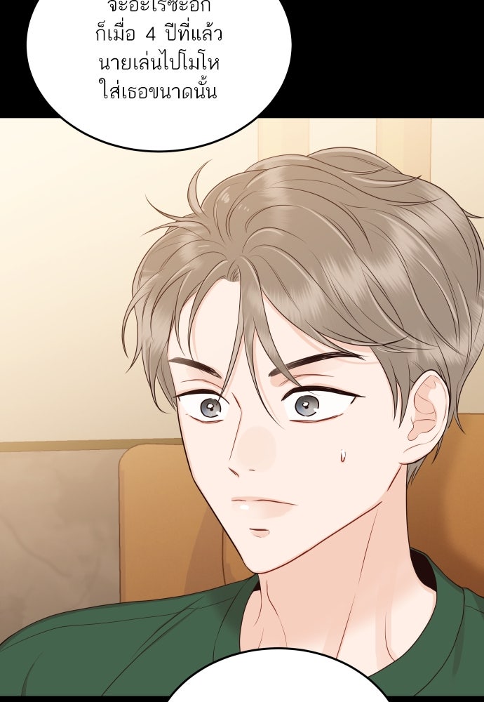 พี่น้องบ้านแกสิ - หน้า 100