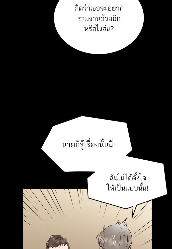 พี่น้องบ้านแกสิ - หน้า 101