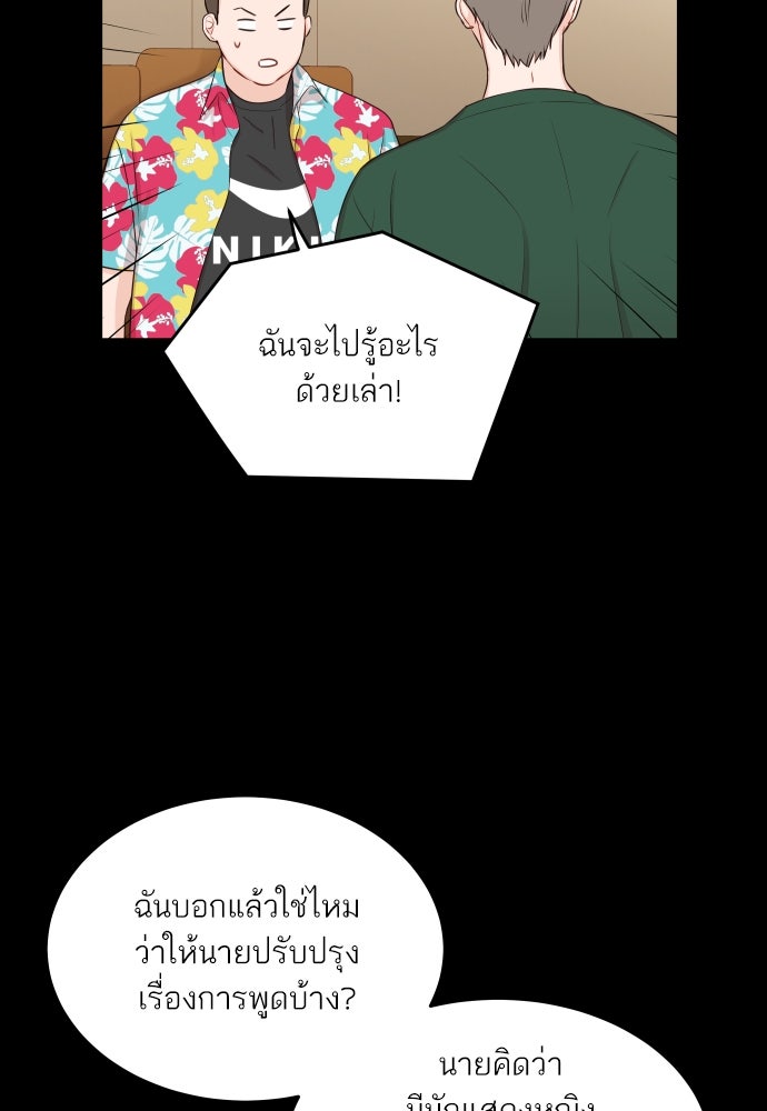 พี่น้องบ้านแกสิ - หน้า 102