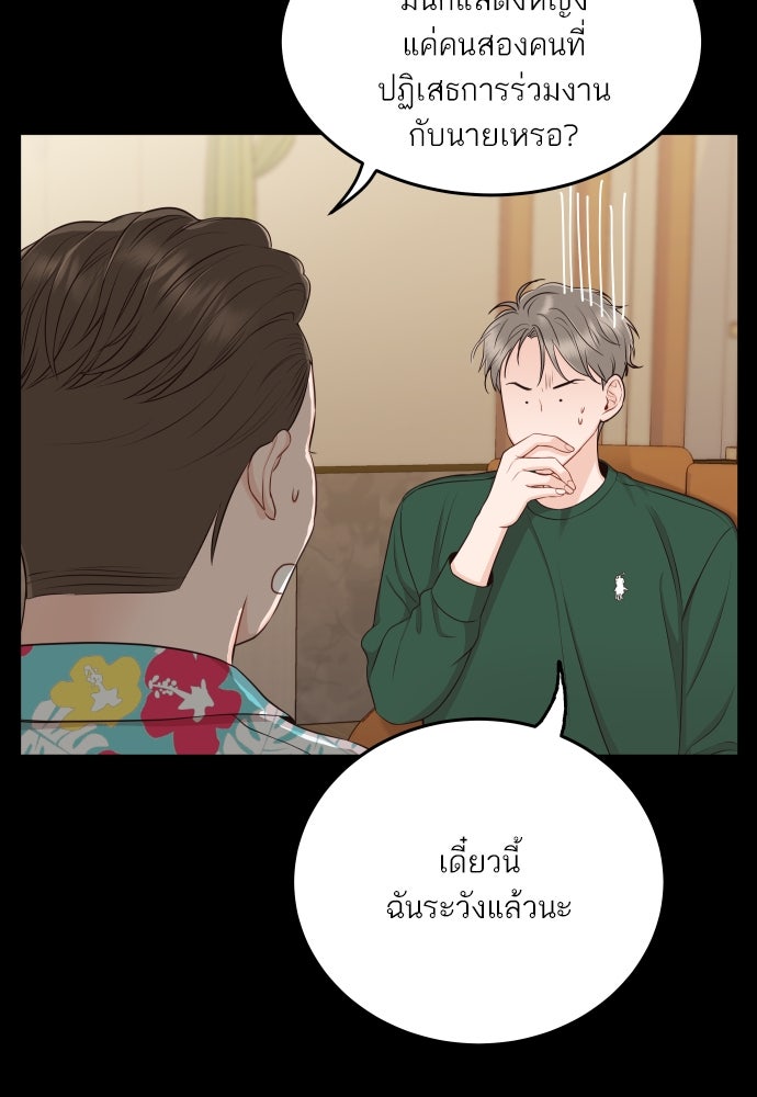 พี่น้องบ้านแกสิ - หน้า 103