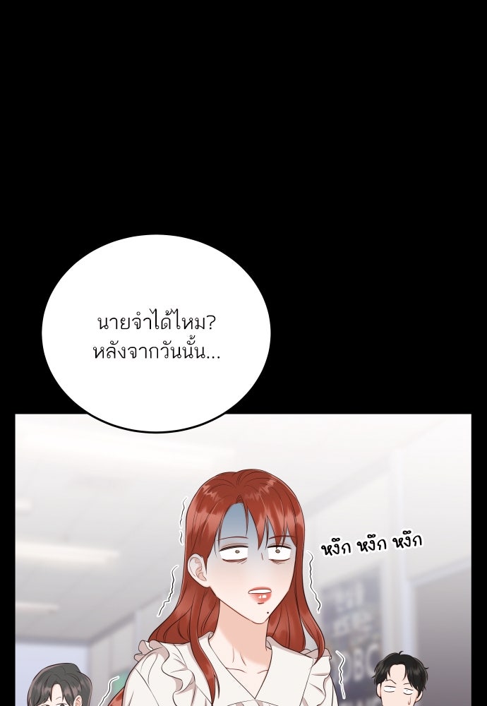 พี่น้องบ้านแกสิ - หน้า 104