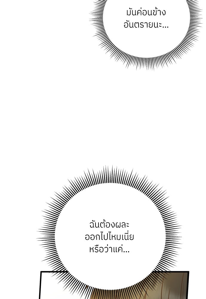 พี่น้องบ้านแกสิ - หน้า 11